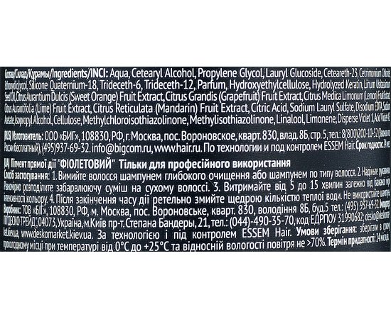 Пигмент прямого действия Concept Professionals Fashion Look розовый, 250 ml, изображение 3