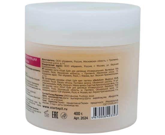 Сахарная паста для депиляции универсальная Start Epil, изображение 3