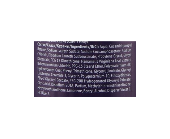 Серебристый шампунь для светлых оттенков для нейтрализации желтизны Concept Professionals Anti-Yellow, 1000 мл, изображение 4