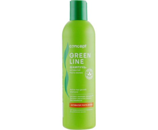 Шампунь-активатор роста волос Concept Professional Green Line Active Hair Growth Shampoo, 300 ml