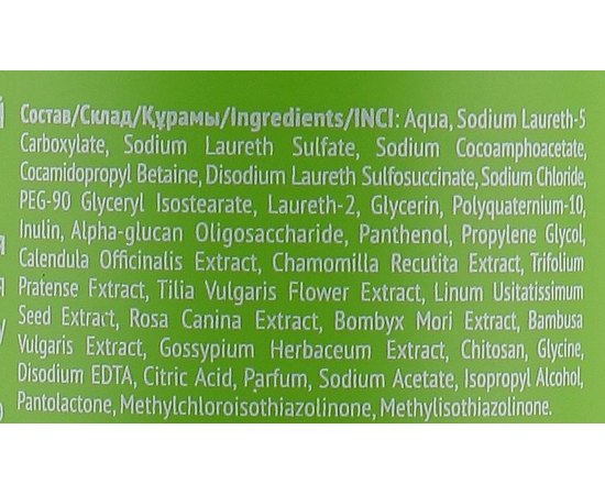 Шампунь для чувствительной кожи головы Concept Professionals Green Line Balance Shampoo For Sensitive Skin, 300 ml, изображение 3