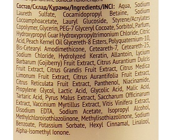 CONCEPT Professionals Salon Total Сolorsaver Shampoo Шампунь для фарбованого волосся, фото _ab__is.image_number.default