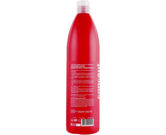 Шампунь глубокой очистки Concept Professionals Profy Touch Deep Cleaning Shampoo, 1000 ml, изображение 2