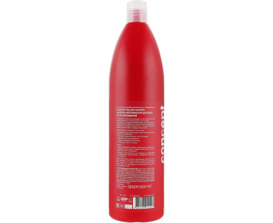 Шампунь-нейтрализатор для волос после окрашивания Concept Professionals shampoo Profy Touch, 1000 ml, изображение 2