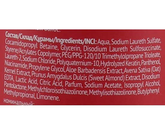 Шампунь-нейтрализатор для волос после окрашивания Concept Professionals shampoo Profy Touch, 1000 ml, изображение 3