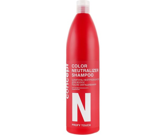 Шампунь-нейтрализатор для волос после окрашивания Concept Professionals shampoo Profy Touch, 1000 ml