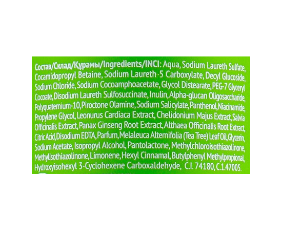 CONCEPT Professionals Green Line Anti-dandruff Shampoo - Шампунь від лупи, 300 мл, фото _ab__is.image_number.default