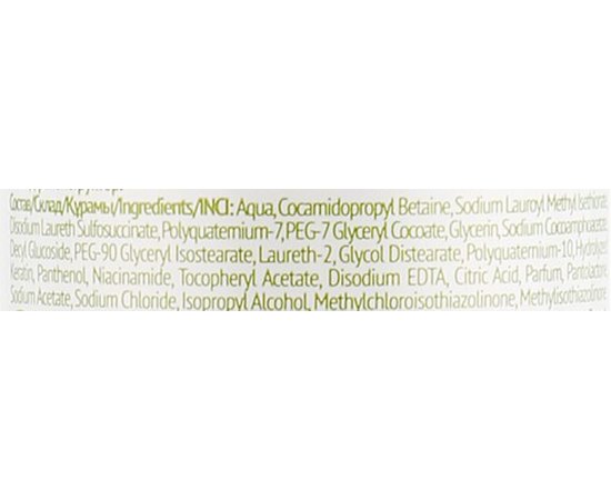 CONCEPT Professionals Bio Tech Reconstructor Shampoo Шампунь-реконструктор для пошкодженого і ослабленого волосся, 250 мл, фото _ab__is.image_number.default