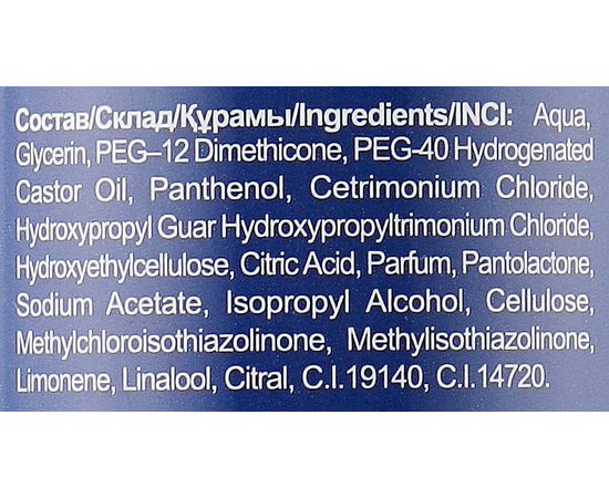 Сыворотка для секущихся кончиков Concept Professionals Live Hair Smoothing Cream For Hair Tips, 200 ml, изображение 3