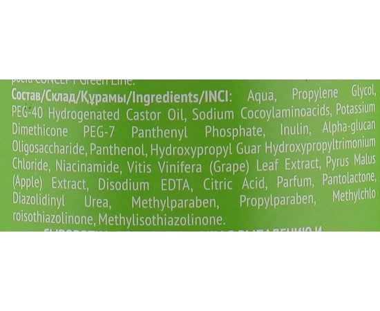 CONCEPT Professionals Green Line Hair Loss Reducing And Stimulant Lotion - Сироватка, що перешкоджає випаданню і активує ріст волосся, 300 мл, фото _ab__is.image_number.default
