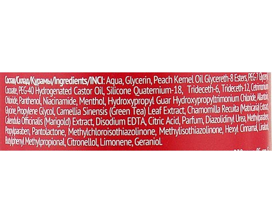 CONCEPT Professionals Profy Touch Calming Lotion For Sensetive Skin - Заспокійливий лосьйон для чутливої шкіри голови, 200 мл, фото _ab__is.image_number.default