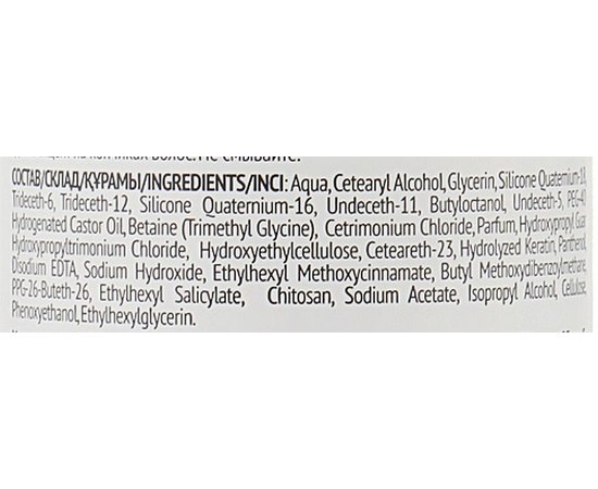 Увлажняющий крем для волос после окрашивания Concept Professionals Profy Touch After Colouring Moisturizing Cream, 200 ml, изображение 3