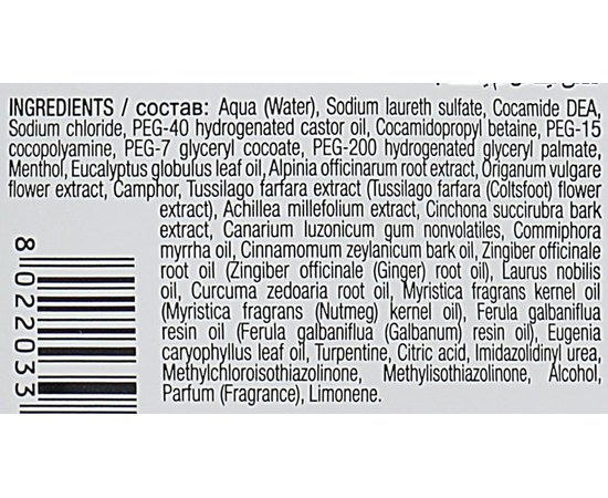 Энергетический шампунь FarmaVita  Energizing Shampoo.