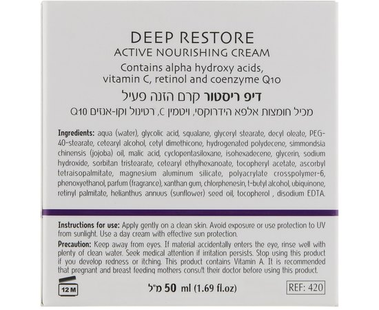 Крем активный ночной лечебный Dr. Kadir Deep Restore Active Night Treatment Cream, 50 ml, изображение 5