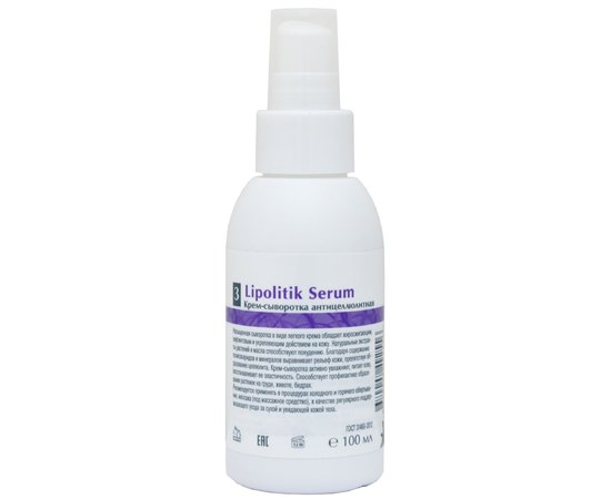 Aravia Organic Lipolitik Serum Крем-сироватка антицелюлітна, 100 мл, фото _ab__is.image_number.default