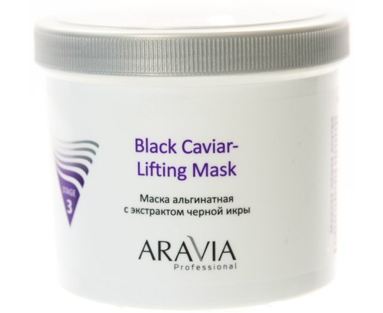 Aravia Professional Black Caviar-Lifting Маска альгінатна з екстрактом чорної ікри, 550 мл, фото 