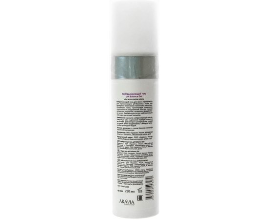 Нейтрализующий гель Aravia Professional pH Balance Gel, 250 ml, изображение 3