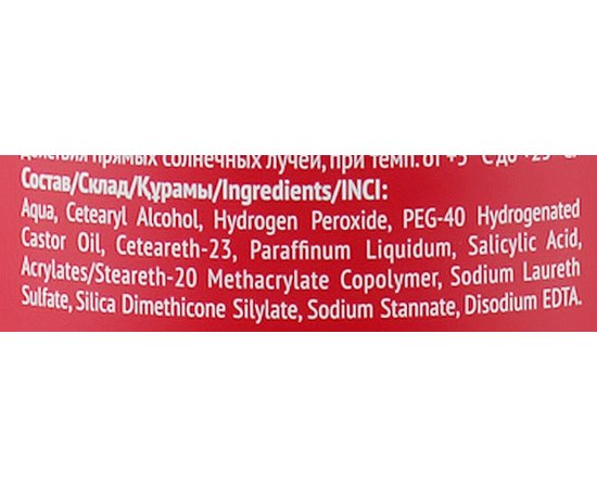 Окислитель для волос Concept Professionals Profy Touch oxidant, 1000 мл 1,5 %, изображение 3