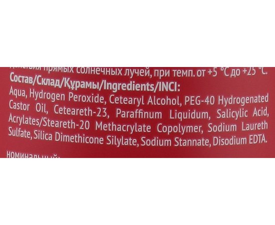 Окислитель для волос Concept Professionals Profy Touch oxidant, 1000 мл 3 %, изображение 3