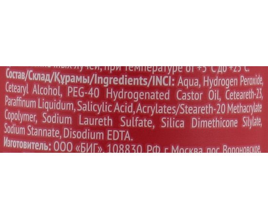 CONCEPT Professionals Profy Touch oxidant - Окислювач для волосся 6%, 1000мл, фото _ab__is.image_number.default