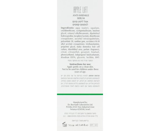Омолаживающая сыворотка Dr. Kadir Apple Serum, 50 ml, изображение 5