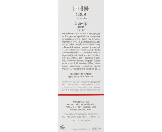 Омолаживающая сыворотка Dr. Kadir Creative Serum, 50 ml, изображение 4