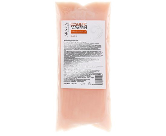 Aravia Professional Парафін косметичний Вершковий шоколад з маслом какао, 500 г, фото _ab__is.image_number.default