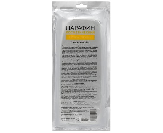 Парафин косметический Тропический коктейль с маслом лайма Aravia Professional, 500 g, изображение 2