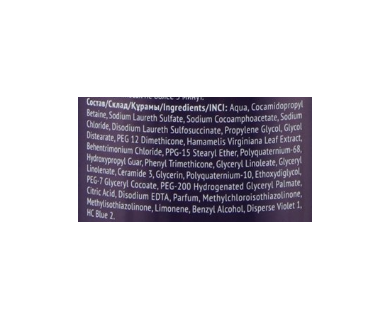 Серебристый шампунь для светлых оттенков для нейтрализации желтизны Concept Professionals Anti-Yellow, 300 мл, изображение 4 Серебристый шампунь для светлых оттенков для нейтрализации желтизны Concept Professionals Anti-Yellow, 300 мл, изображение 4