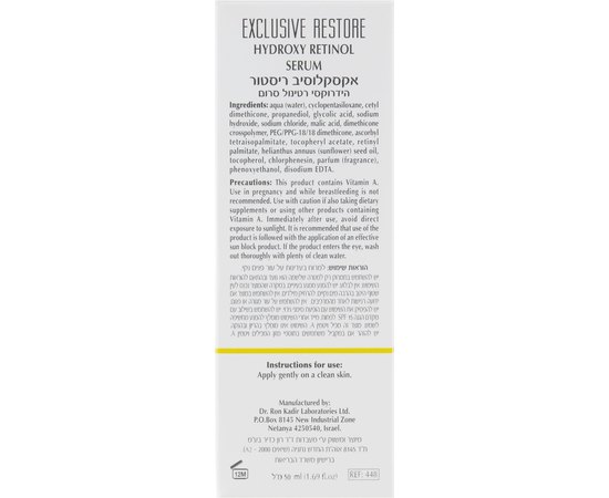 Серум Гидрокси ретинол Dr. Kadir Exclusive Restore Hydroxy Retinol Serum, 50 ml, изображение 3