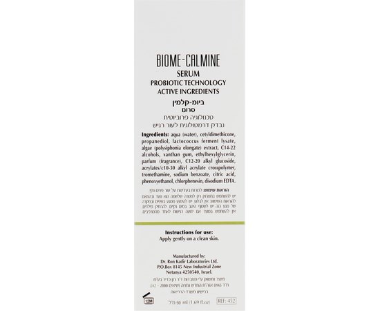 Dr. Kadir Biome-Calmine Serum Сироватка для обличчя, 50 мл, фото _ab__is.image_number.default