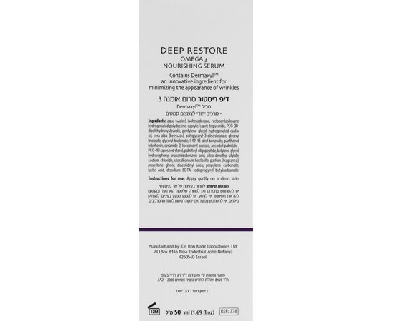 Сыворотка для лица Dr. Kadir Deep Restore Serum Omega 3, 50 ml, изображение 4