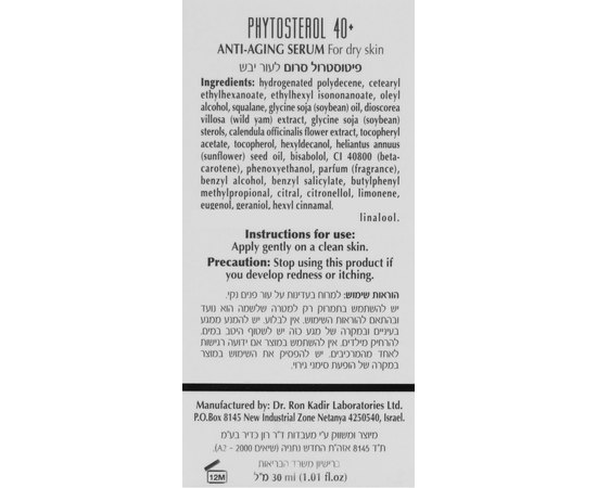 Сыворотка регенерирующая Dr. Kadir Phytosterol 40+ Anti Aging Serum for Dry Skin, 30 ml, изображение 5
