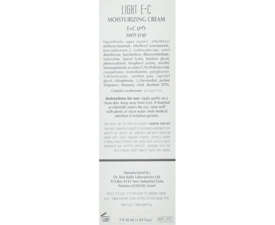 Dr. Kadir Light E + C Moisturizer Cream Зволожуючий крем c вітамінами, 50 мл, фото _ab__is.image_number.default