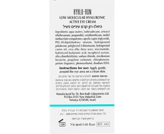 Dr. Kadir Hyalu-Ron Low Molecular Hyaluronic Eye Cream Активний крем для очей з низкомолекулярною гіалуроновою кислотою, 30 мл, фото _ab__is.image_number.default
