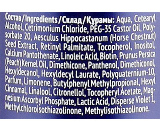 Estel Professional Curex Color Intense Бальзам сріблястий для холодних відтінків блонд, 250 мл, фото _ab__is.image_number.default