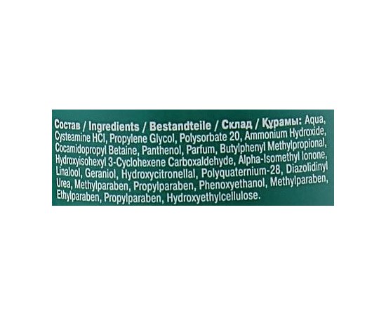 Био-перманент волос Estel Professional Niagara, 500 ml, изображение 12