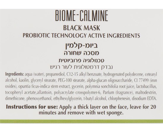 Черная маска Dr. Kadir Biome-Calmine Black Mask, 50 ml, изображение 6