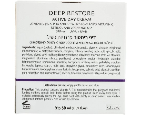 Дневной крем активный Dr. Kadir Deep Restore Active Day Cream, 50 ml, изображение 5