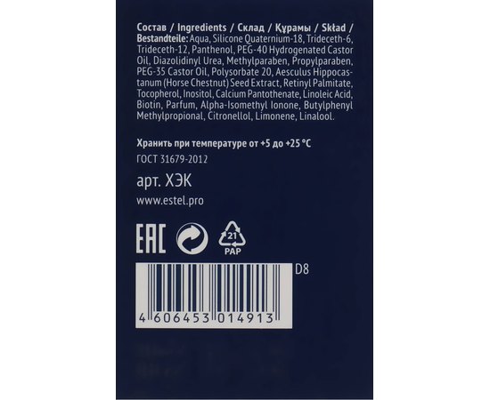 Хромоэнергетический комплекс Estel Professional, изображение 3