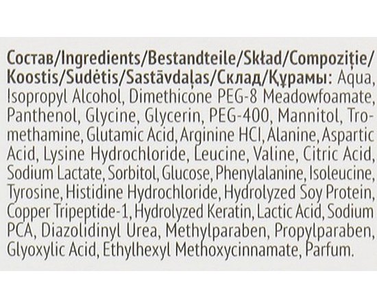 Estel Professional ThermoKeratin - кератіновую вода для волосся, 100 мл, фото _ab__is.image_number.default