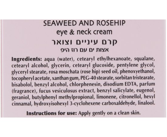 Dr. Kadir Eye & Neck Cream With Seaweed And Rose Hip Крем для області навколо очей і шиї, Морські водорості і Шипшина, 50 мл, фото _ab__is.image_number.default