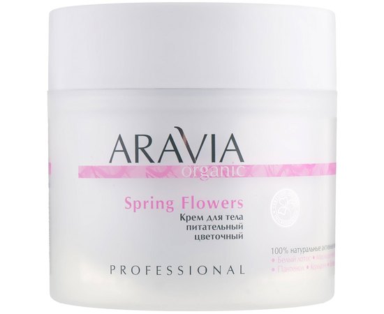 Aravia Organic Spring Flowers Крем для тіла живильний квітковий, 300 мл, фото 