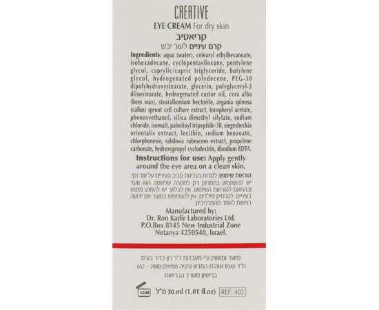 Крем под глаза для сухой кожи Dr. Kadir Creative Eye Cream For Dry Skin, 30 ml, изображение 6