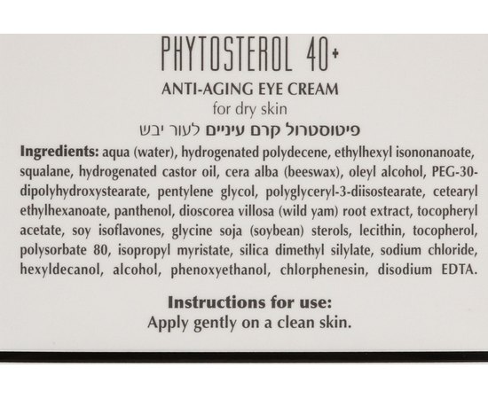 Крем под глаза для сухой кожи Dr. Kadir Phytosterol 40+ Anti Aging Eye Cream for Dry Skin, 30 ml, изображение 5 Крем под глаза для сухой кожи Dr. Kadir Phytosterol 40+ Anti Aging Eye Cream for Dry Skin, 30 ml, изображение 5