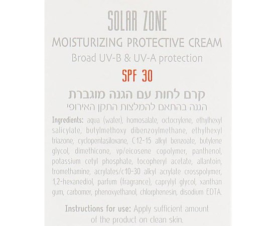 Dr. Kadir Solar Zone Moisturizing Protective Cream SPF30 Зволожуючий захисний крем, 75 мл, фото _ab__is.image_number.default