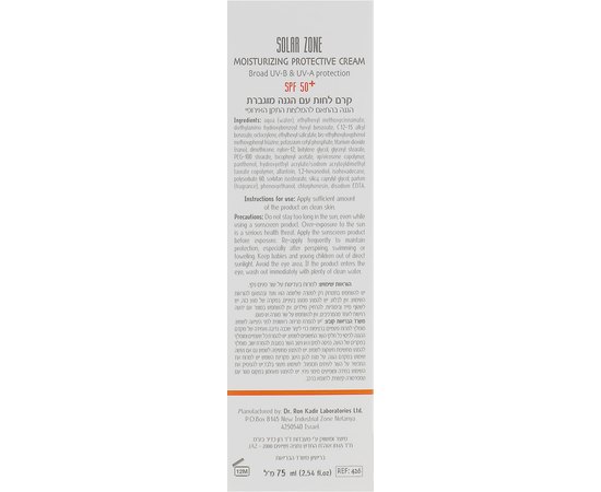 Крем увлажняющий защитный SPF50 Dr. Kadir Solar Zone Moisturizing Protective Cream, 75 ml, изображение 5