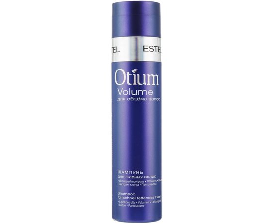 Легкий шампунь для объёма склонных к жирности волос Estel Professional Otium Volume, 250 ml
