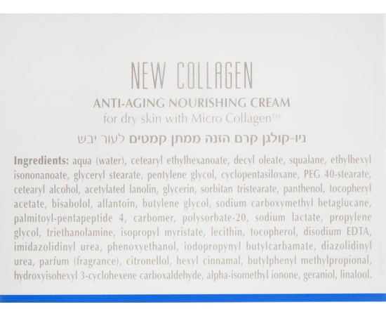Питательный крем для сухой кожи Dr. Kadir New Collagen Anti Aging Nourishing Cream For Dry Skin, 50 ml, изображение 5