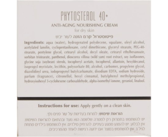 Dr. Kadir Phytosterol 40+ Nourishing Cream for Dry Skin Живильний крем для сухої шкіри, 50 мл, фото _ab__is.image_number.default